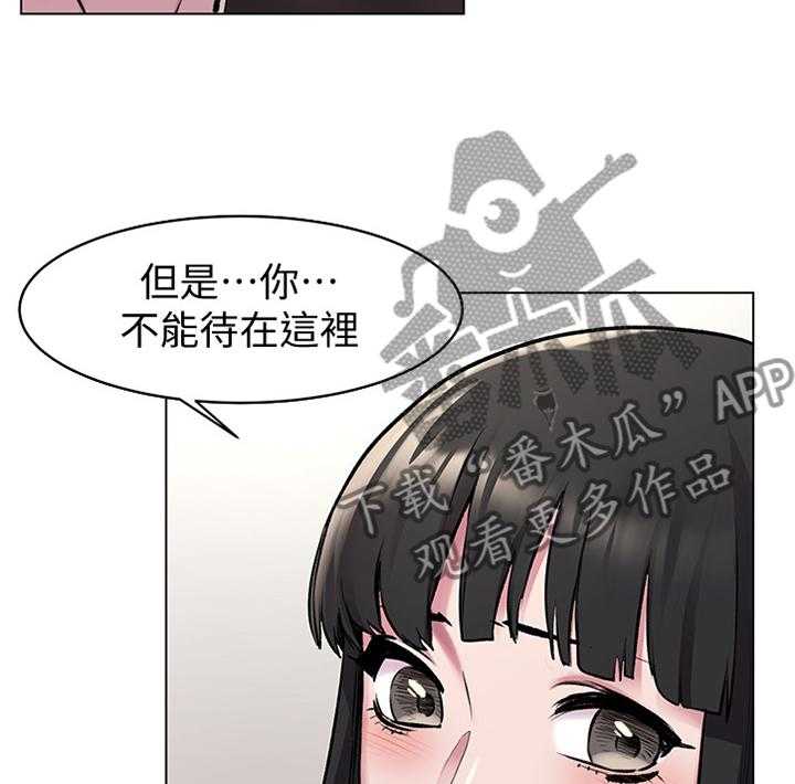 《蚁窝》漫画最新章节第84话 88_传授我技巧吧免费下拉式在线观看章节第【6】张图片