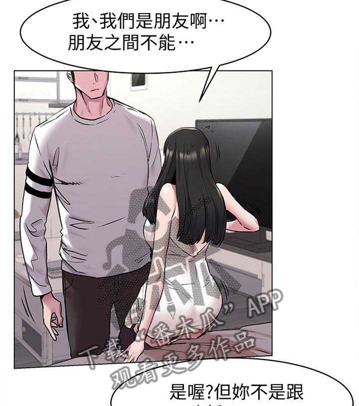 《蚁窝》漫画最新章节第84话 88_传授我技巧吧免费下拉式在线观看章节第【2】张图片