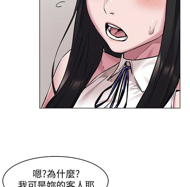 《蚁窝》漫画最新章节第84话 88_传授我技巧吧免费下拉式在线观看章节第【5】张图片