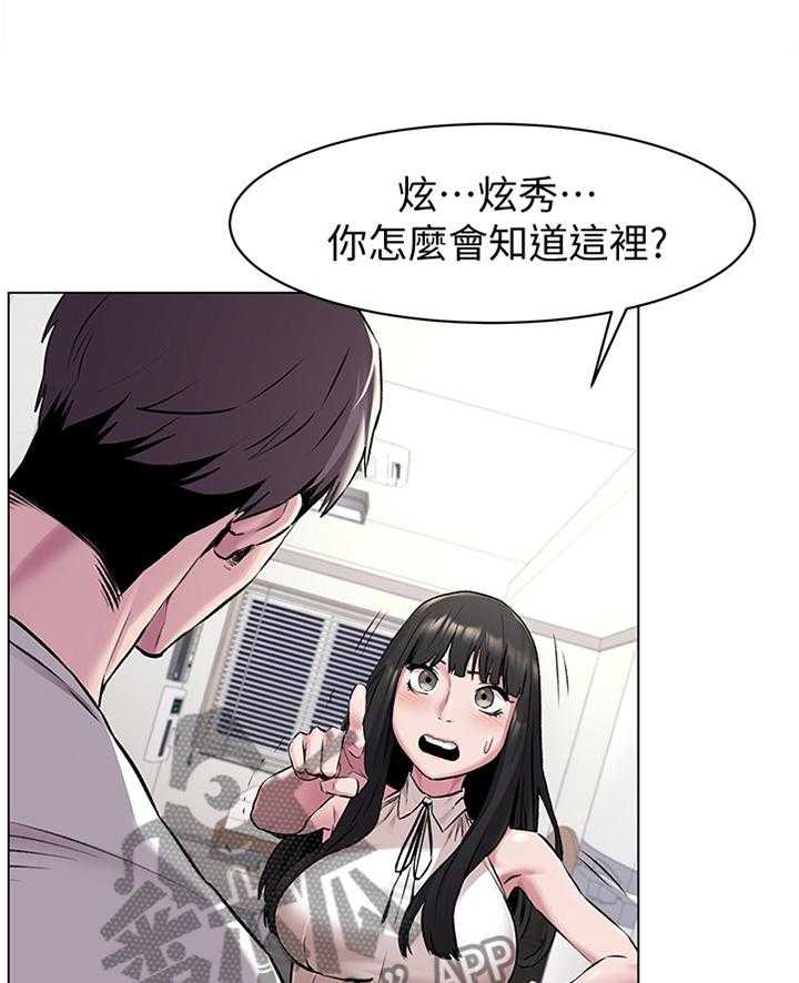 《蚁窝》漫画最新章节第84话 88_传授我技巧吧免费下拉式在线观看章节第【9】张图片