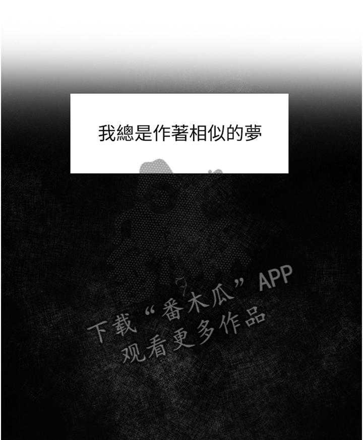 《蚁窝》漫画最新章节第85话 89_心理创伤免费下拉式在线观看章节第【24】张图片