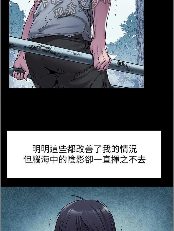 《蚁窝》漫画最新章节第85话 89_心理创伤免费下拉式在线观看章节第【9】张图片