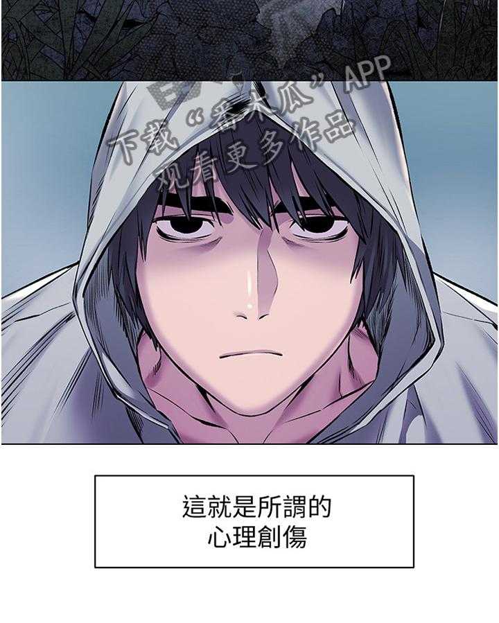 《蚁窝》漫画最新章节第85话 89_心理创伤免费下拉式在线观看章节第【1】张图片