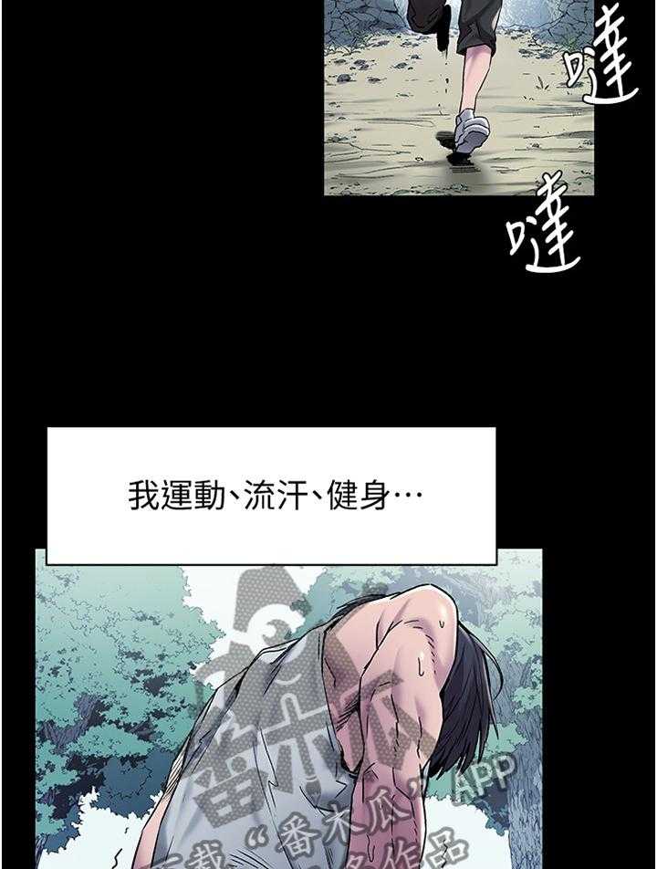 《蚁窝》漫画最新章节第85话 89_心理创伤免费下拉式在线观看章节第【10】张图片