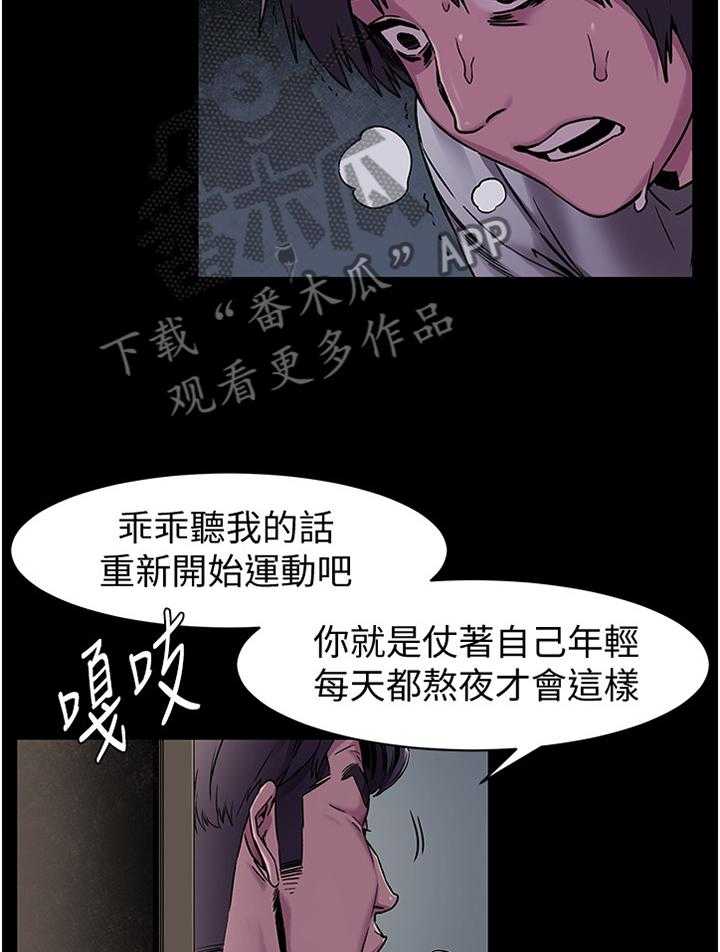 《蚁窝》漫画最新章节第85话 89_心理创伤免费下拉式在线观看章节第【13】张图片