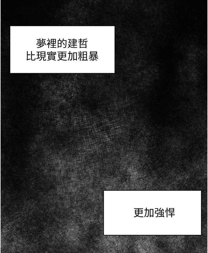 《蚁窝》漫画最新章节第85话 89_心理创伤免费下拉式在线观看章节第【23】张图片