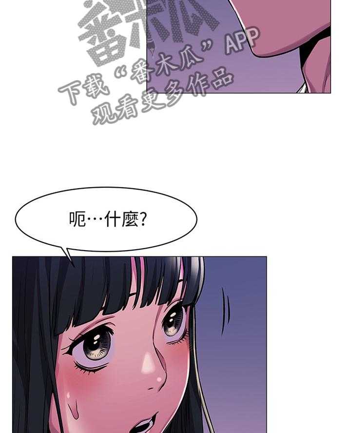 《蚁窝》漫画最新章节第86话 90_我有事找她免费下拉式在线观看章节第【4】张图片