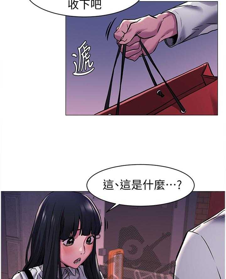 《蚁窝》漫画最新章节第86话 90_我有事找她免费下拉式在线观看章节第【9】张图片