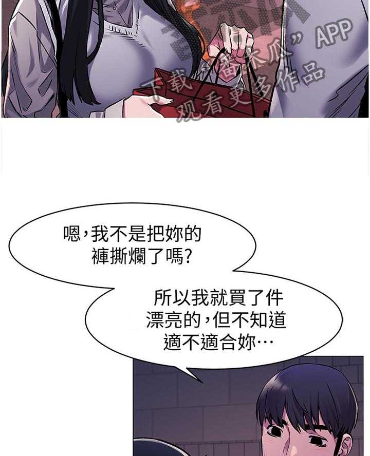 《蚁窝》漫画最新章节第86话 90_我有事找她免费下拉式在线观看章节第【8】张图片