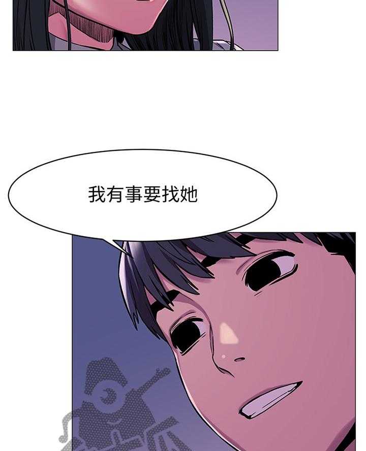 《蚁窝》漫画最新章节第86话 90_我有事找她免费下拉式在线观看章节第【3】张图片