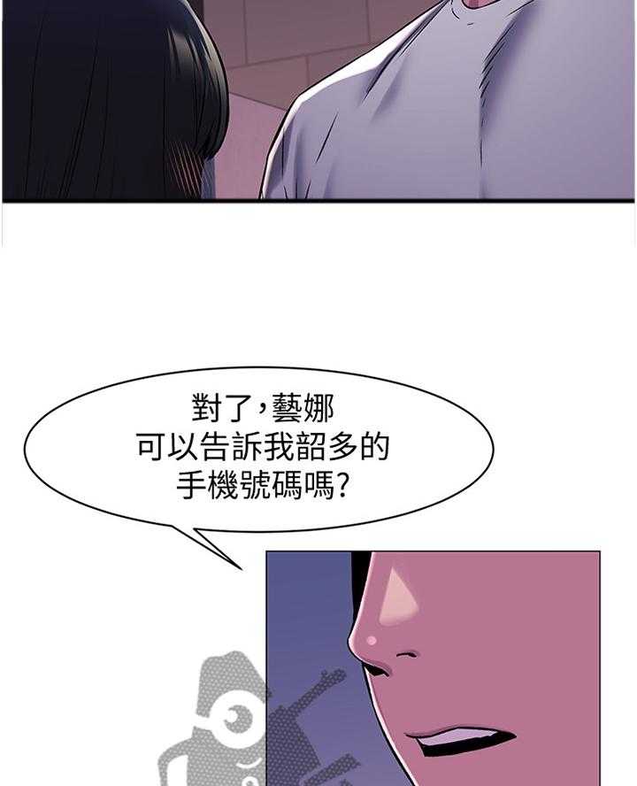 《蚁窝》漫画最新章节第86话 90_我有事找她免费下拉式在线观看章节第【5】张图片