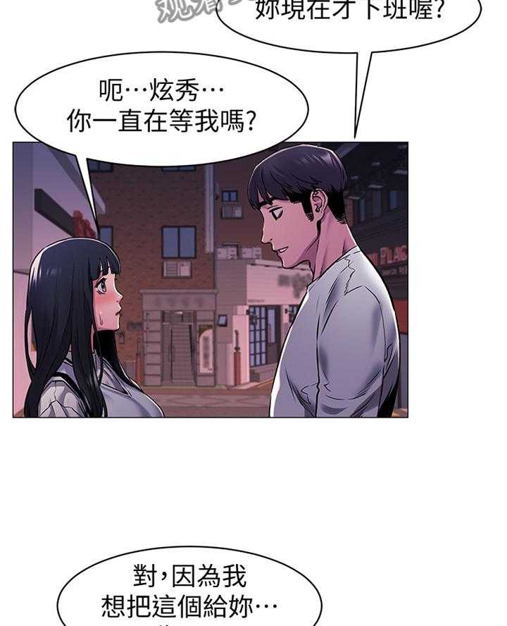 《蚁窝》漫画最新章节第86话 90_我有事找她免费下拉式在线观看章节第【10】张图片