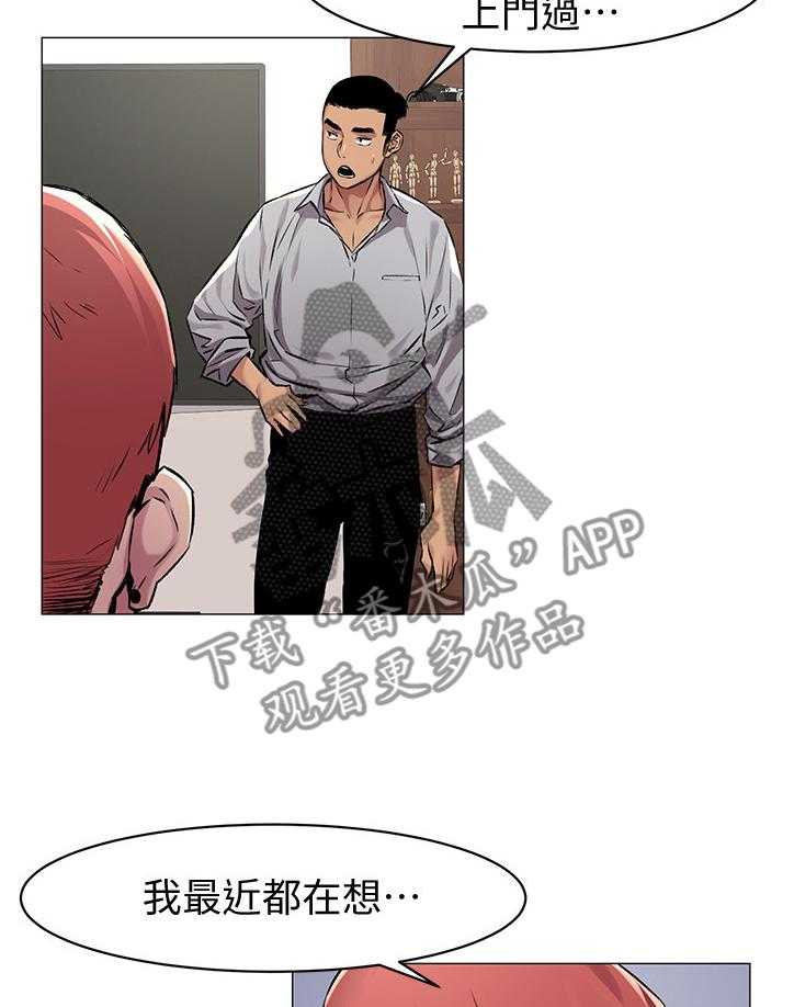 《蚁窝》漫画最新章节第87话 91_业绩免费下拉式在线观看章节第【26】张图片