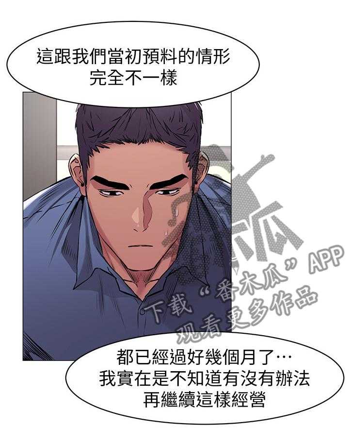 《蚁窝》漫画最新章节第87话 91_业绩免费下拉式在线观看章节第【24】张图片