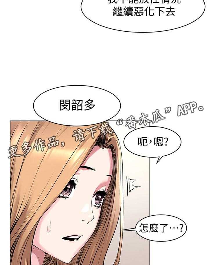 《蚁窝》漫画最新章节第87话 91_业绩免费下拉式在线观看章节第【20】张图片