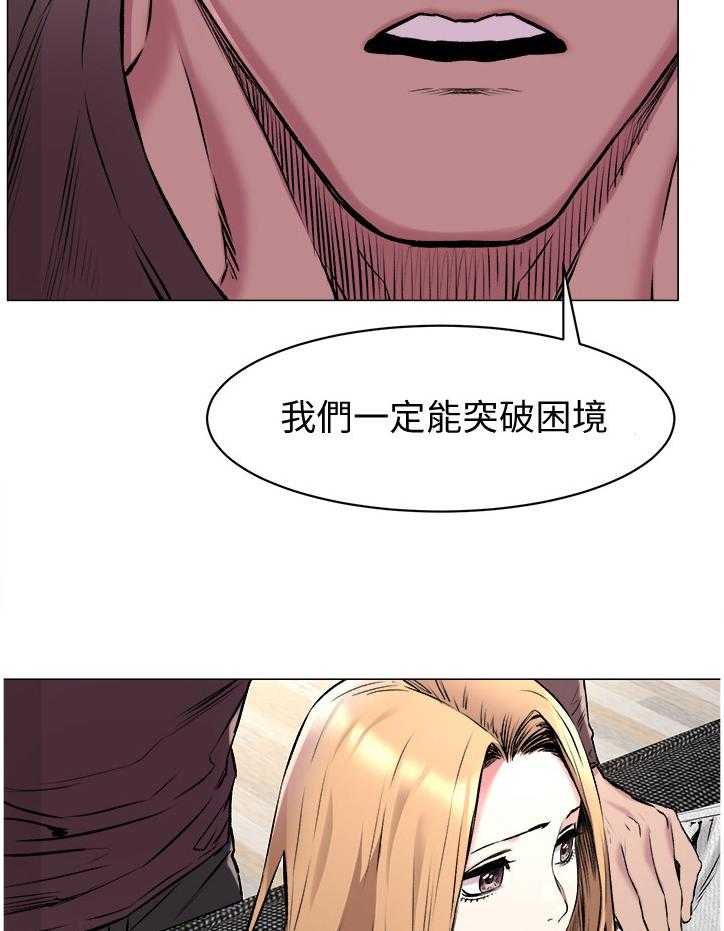 《蚁窝》漫画最新章节第87话 91_业绩免费下拉式在线观看章节第【13】张图片