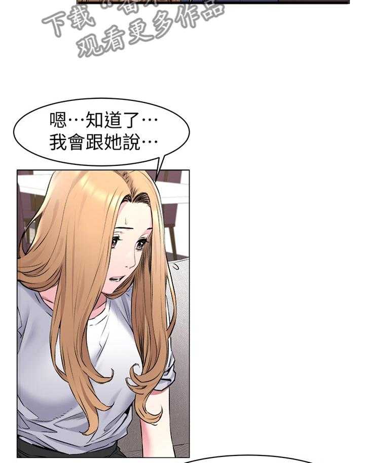 《蚁窝》漫画最新章节第87话 91_业绩免费下拉式在线观看章节第【18】张图片