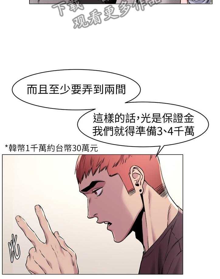 《蚁窝》漫画最新章节第87话 91_业绩免费下拉式在线观看章节第【16】张图片