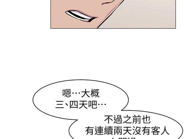 《蚁窝》漫画最新章节第87话 91_业绩免费下拉式在线观看章节第【27】张图片