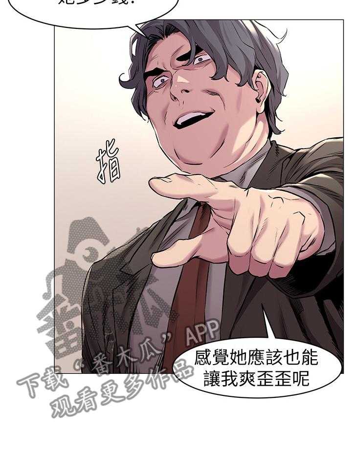 《蚁窝》漫画最新章节第87话 91_业绩免费下拉式在线观看章节第【8】张图片