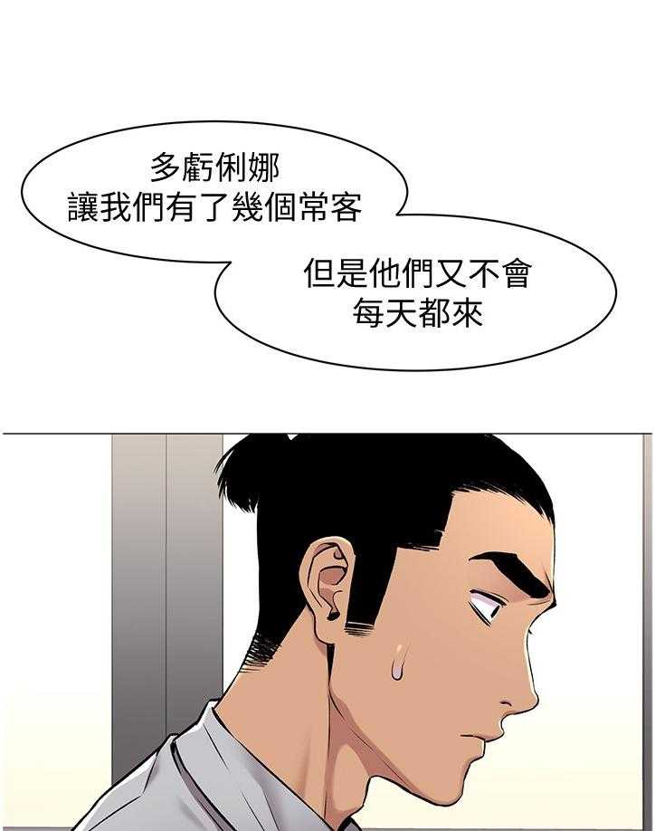 《蚁窝》漫画最新章节第87话 91_业绩免费下拉式在线观看章节第【23】张图片