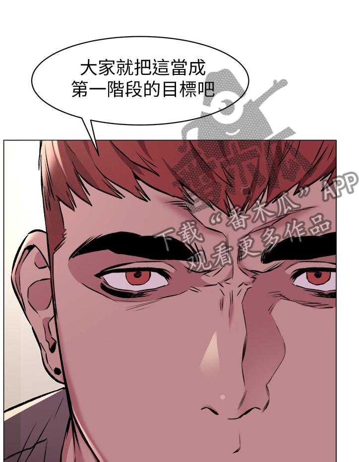 《蚁窝》漫画最新章节第87话 91_业绩免费下拉式在线观看章节第【14】张图片