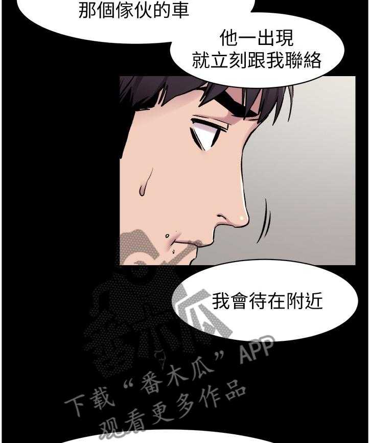 《蚁窝》漫画最新章节第88话 92_检验免费下拉式在线观看章节第【13】张图片