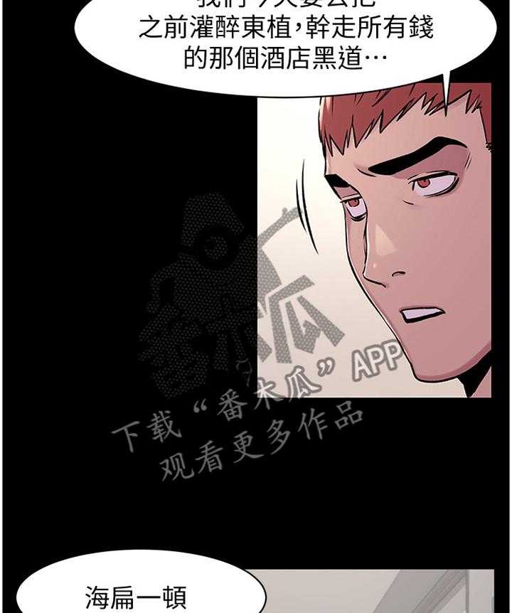 《蚁窝》漫画最新章节第88话 92_检验免费下拉式在线观看章节第【18】张图片