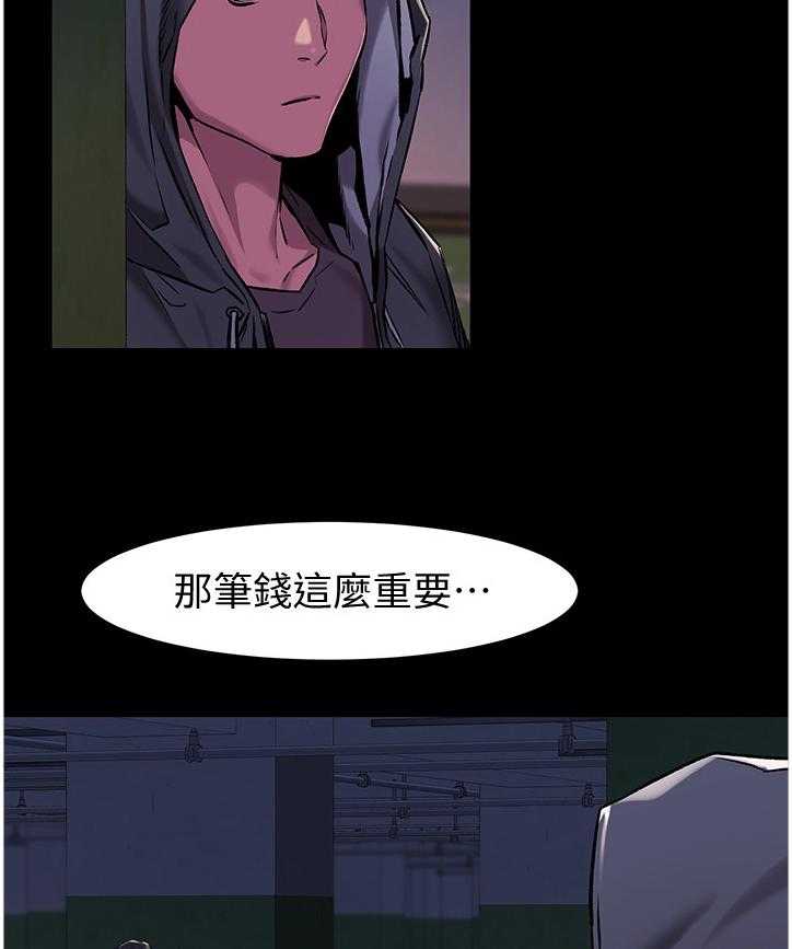 《蚁窝》漫画最新章节第88话 92_检验免费下拉式在线观看章节第【15】张图片