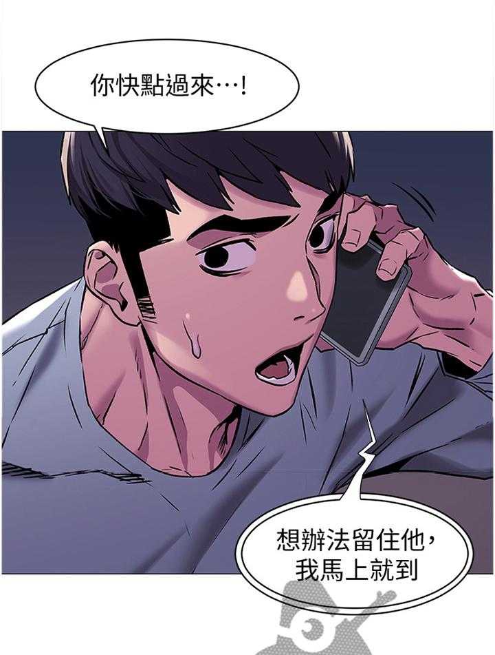 《蚁窝》漫画最新章节第88话 92_检验免费下拉式在线观看章节第【2】张图片