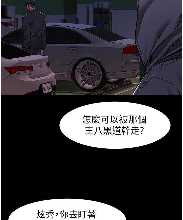 《蚁窝》漫画最新章节第88话 92_检验免费下拉式在线观看章节第【14】张图片