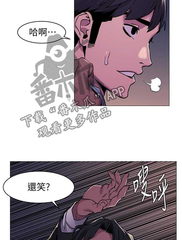 《蚁窝》漫画最新章节第89话 93_勒索免费下拉式在线观看章节第【27】张图片