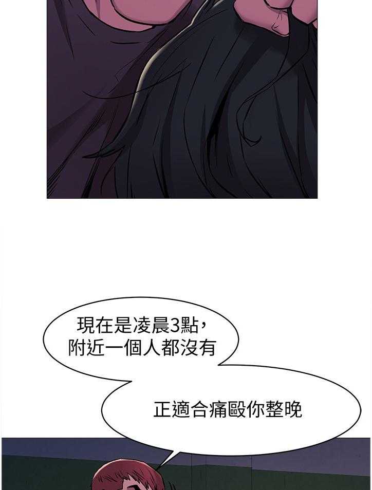 《蚁窝》漫画最新章节第89话 93_勒索免费下拉式在线观看章节第【11】张图片