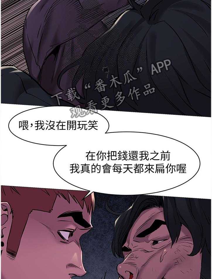 《蚁窝》漫画最新章节第89话 93_勒索免费下拉式在线观看章节第【8】张图片