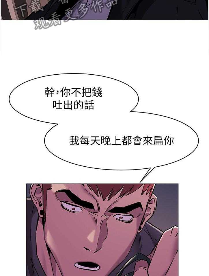 《蚁窝》漫画最新章节第89话 93_勒索免费下拉式在线观看章节第【12】张图片