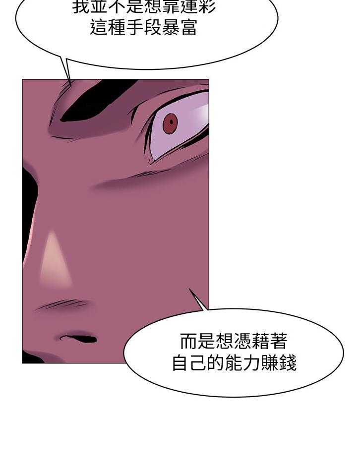 《蚁窝》漫画最新章节第90话 94_回家免费下拉式在线观看章节第【21】张图片