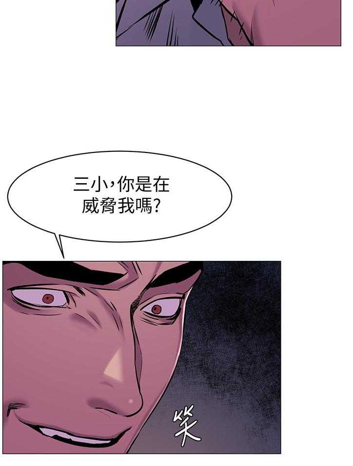 《蚁窝》漫画最新章节第90话 94_回家免费下拉式在线观看章节第【34】张图片