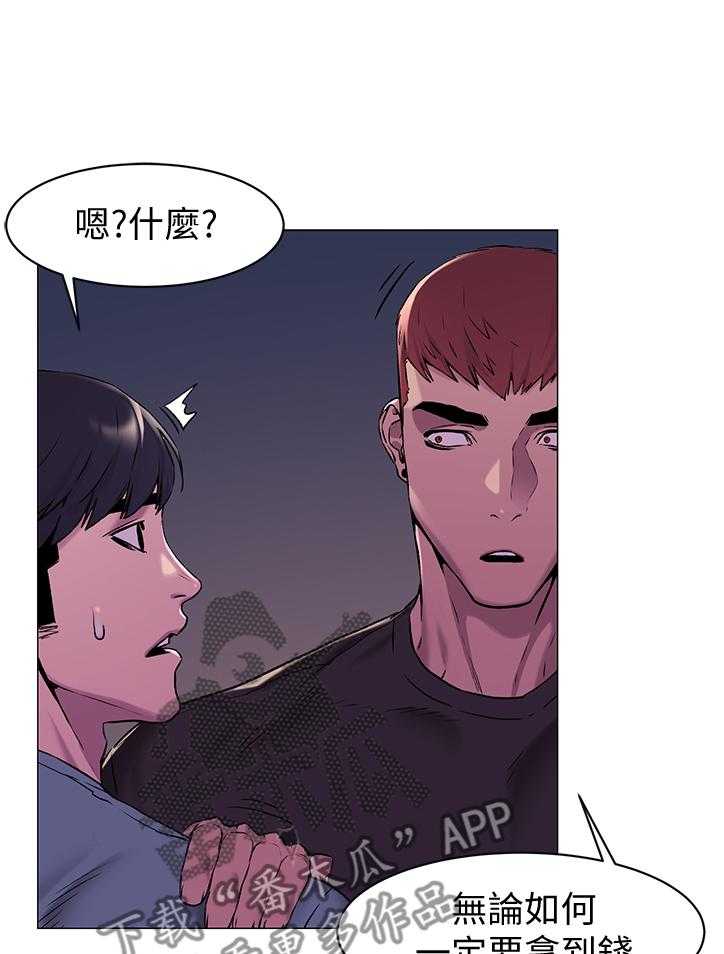 《蚁窝》漫画最新章节第90话 94_回家免费下拉式在线观看章节第【27】张图片