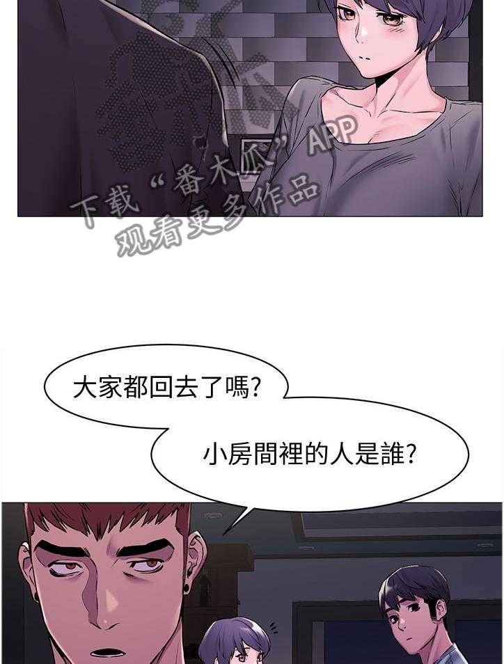 《蚁窝》漫画最新章节第90话 94_回家免费下拉式在线观看章节第【12】张图片