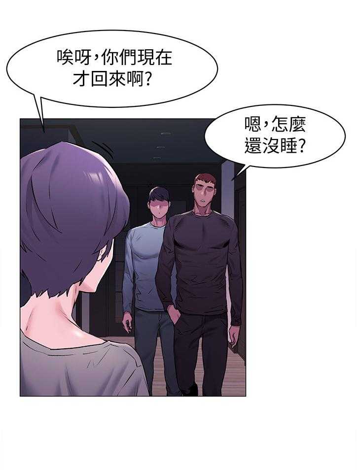 《蚁窝》漫画最新章节第90话 94_回家免费下拉式在线观看章节第【15】张图片