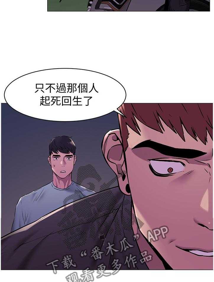 《蚁窝》漫画最新章节第90话 94_回家免费下拉式在线观看章节第【29】张图片