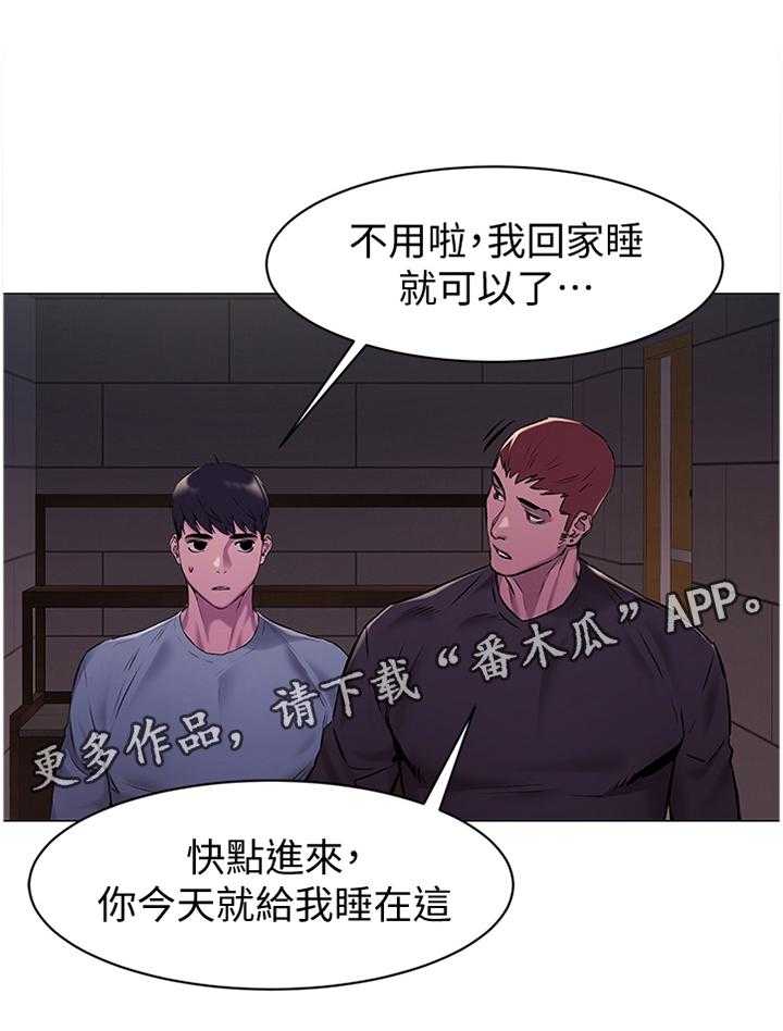 《蚁窝》漫画最新章节第90话 94_回家免费下拉式在线观看章节第【17】张图片