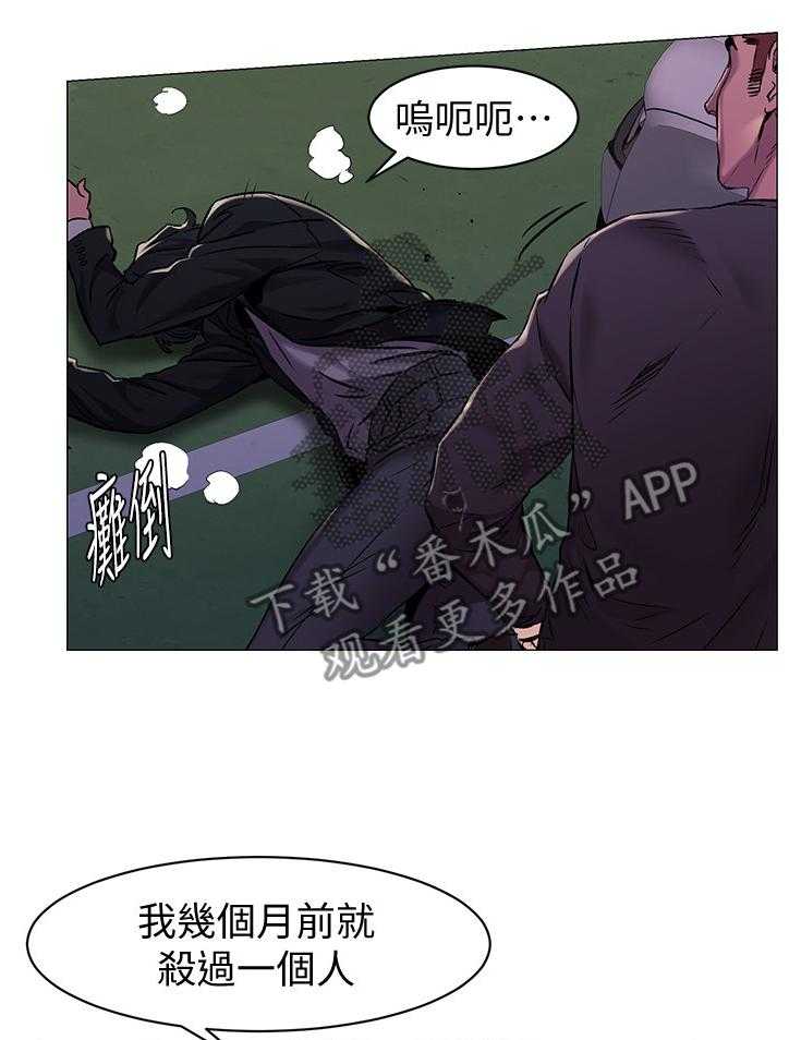 《蚁窝》漫画最新章节第90话 94_回家免费下拉式在线观看章节第【31】张图片