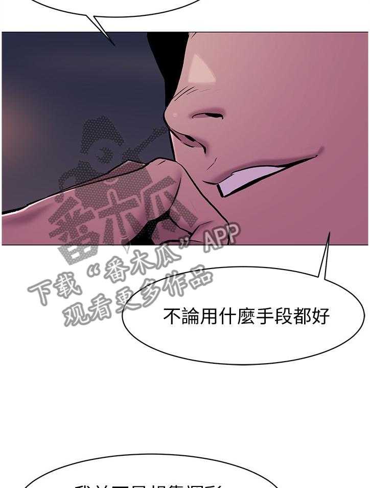 《蚁窝》漫画最新章节第90话 94_回家免费下拉式在线观看章节第【22】张图片