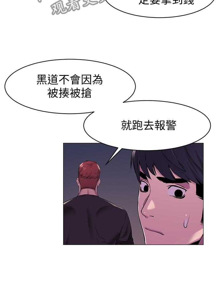 《蚁窝》漫画最新章节第90话 94_回家免费下拉式在线观看章节第【26】张图片