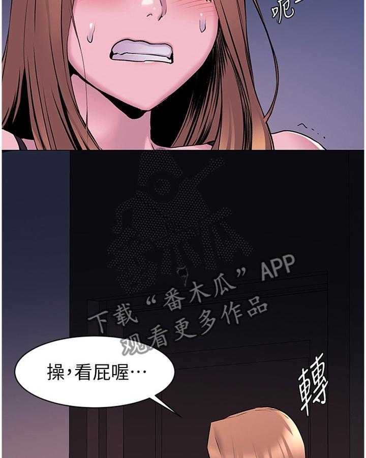 《蚁窝》漫画最新章节第90话 94_回家免费下拉式在线观看章节第【2】张图片