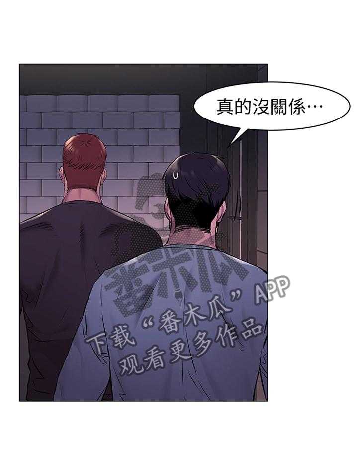 《蚁窝》漫画最新章节第90话 94_回家免费下拉式在线观看章节第【16】张图片