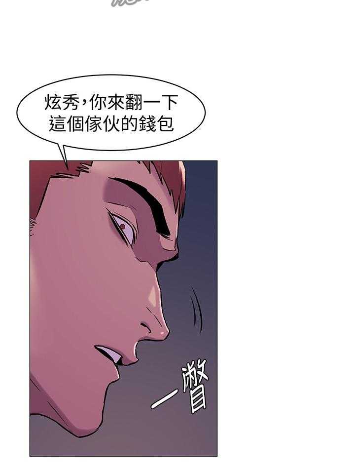 《蚁窝》漫画最新章节第90话 94_回家免费下拉式在线观看章节第【28】张图片