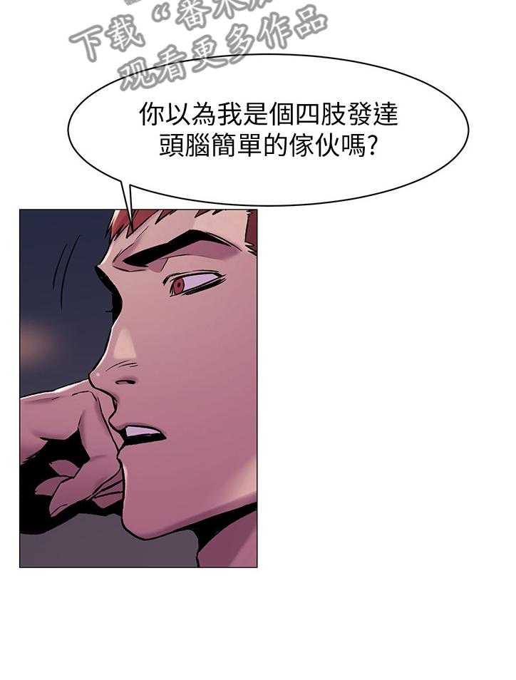 《蚁窝》漫画最新章节第90话 94_回家免费下拉式在线观看章节第【24】张图片