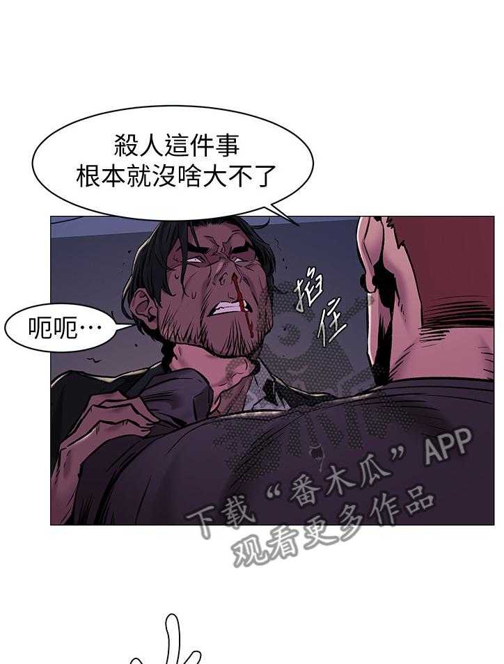 《蚁窝》漫画最新章节第90话 94_回家免费下拉式在线观看章节第【33】张图片